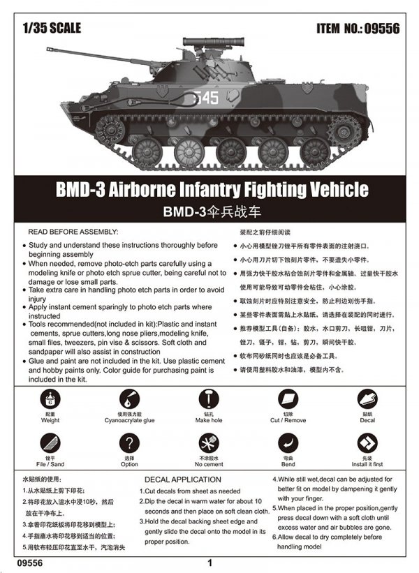 Trumpeter 09556 BMD-3 Airborne Infantry Fighting Vehicle (1:35)