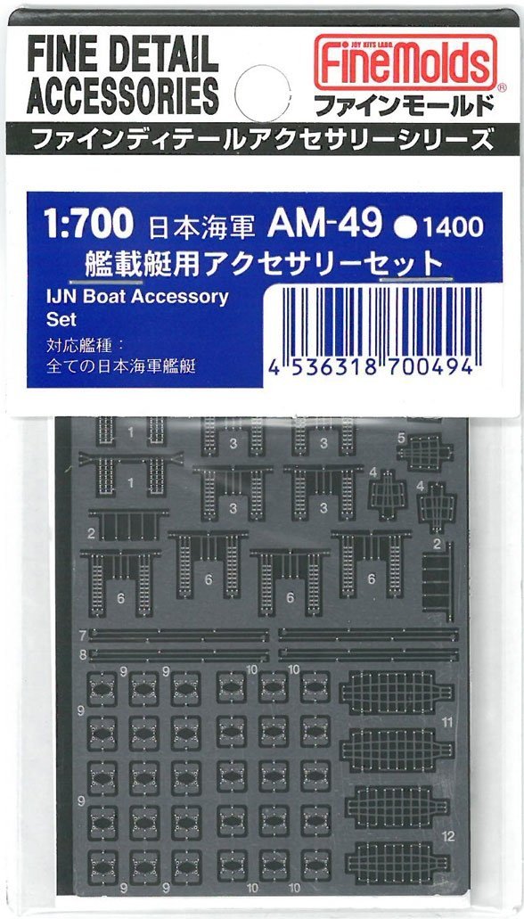 Fine Molds AM49 IJN Boat Accessory Set  1/700