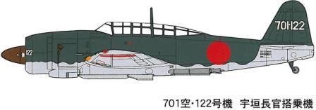 Fine Molds FB8 Imperial Japanese Navy Bomber Kugisho D4Y4 Judy 1/48