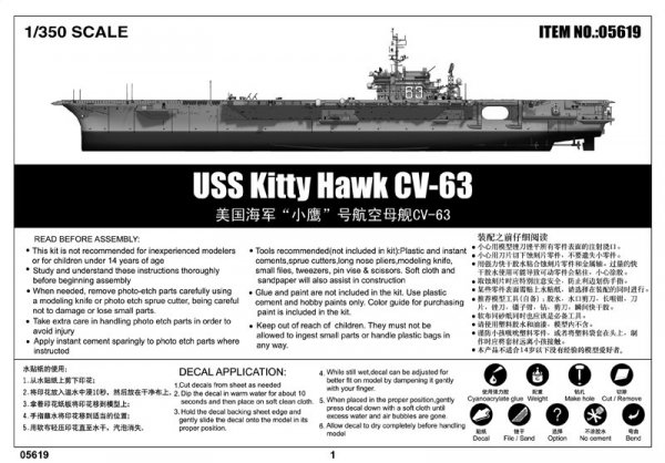 Trumpeter 05619 USS Kitty Hawk CV-63