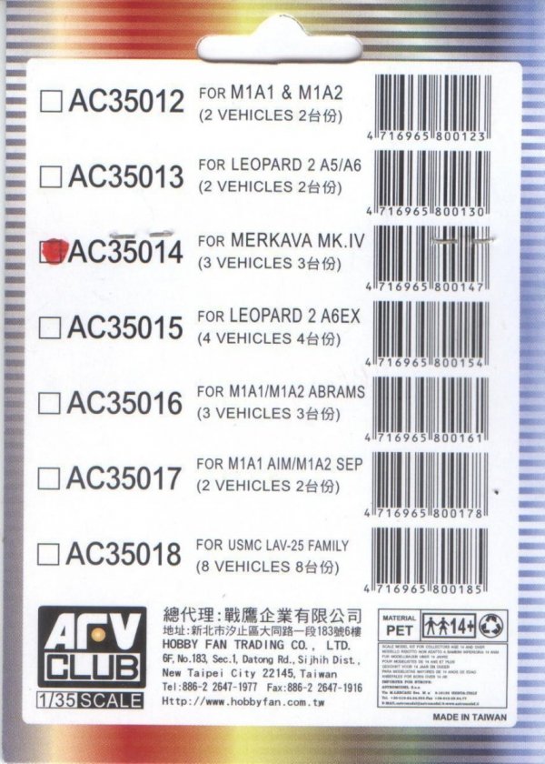 AFV Club AC35014 Sticker for simulating Anti reflection coating lens For Merkava Mk.IV (1:35)