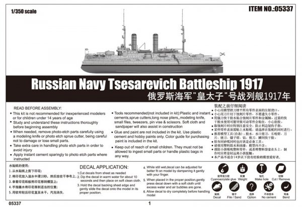 Trumpeter 05337 Russian Navy Tsesarevich Battleship 1917 (1:350)