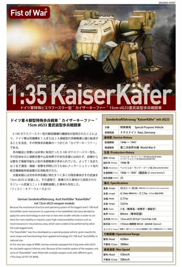 Modelcollect UA35042 German Sdkfz 553 Kaiserkafer with Twin 15 cm sIG 33 Howitzers 1/35
