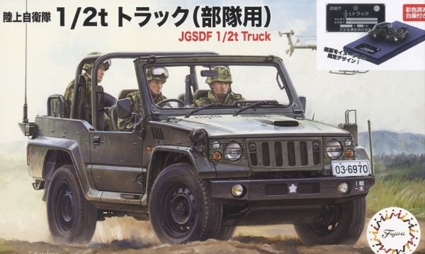 Fujimi 723280 JGSDF 1/2t Truck (for Army Unit) w/Painted Pedestal for Display 1/72