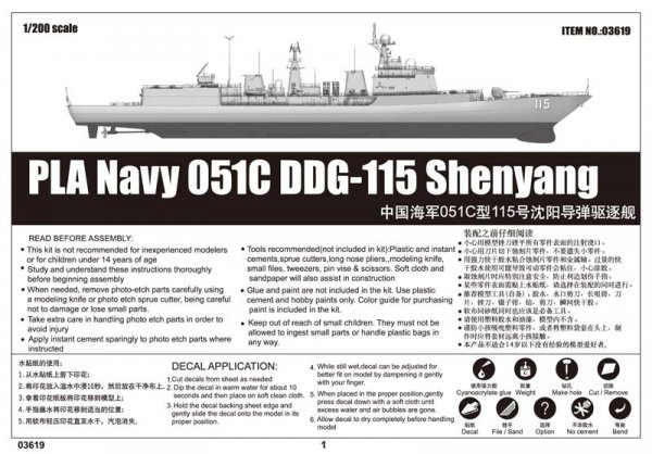 Trumpeter 03619 PLA Navy Type 051C DDG-115 Sheyang