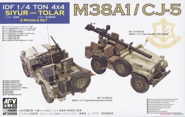 AFV Club 35S99 IDF M38A1 Series reconnaissance/fire support Jeep 1/35
