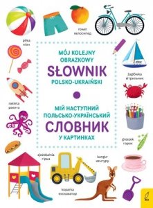 Mój kolejny obrazkowy słownik polsko-ukraiński 