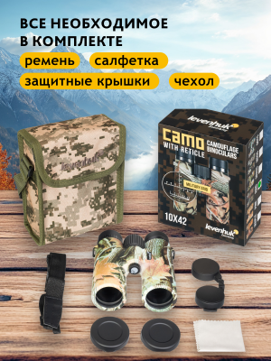 Lornetka Levenhuk Camo 10x42 z celownikiem