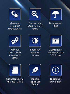 Cyfrowa lornetka noktowizyjna Levenhuk Halo 30XN