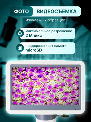 Mikroskop cyfrowy Levenhuk D85L LCD