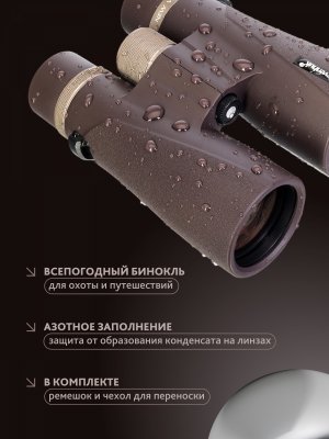 Lornetka Levenhuk New Vegas ED 10x56