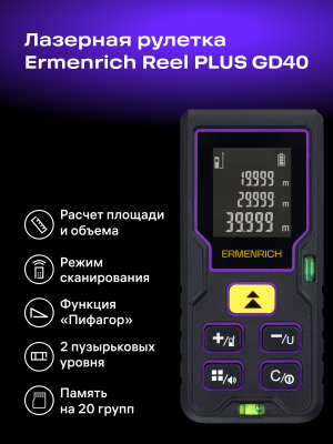 Miernik laserowy Ermenrich Reel PLUS GD40