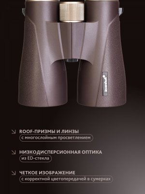 Lornetka Levenhuk New Vegas ED 12x56