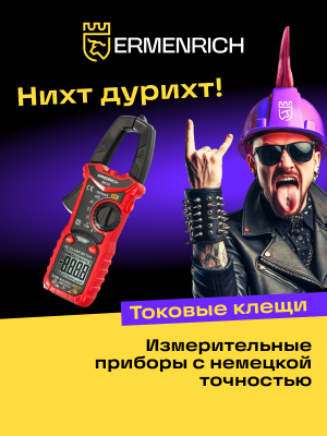 Cyfrowy miernik cęgowy Ermenrich Ping MK20