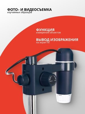 Mikroskop cyfrowy Levenhuk Discovery Artisan 32