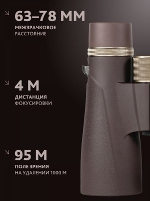 Lornetka Levenhuk New Vegas ED 12x50