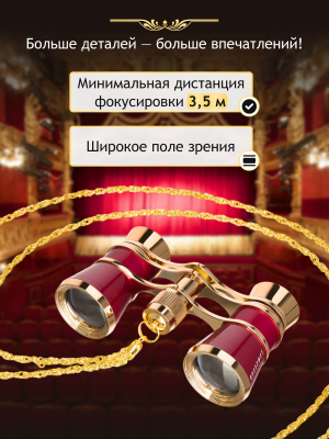 Lornetka teatralna Levenhuk Broadway 325B