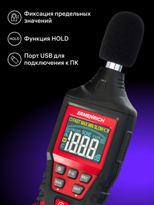 Cyfrowy miernik poziomu dźwięku Ermenrich Seek DS40