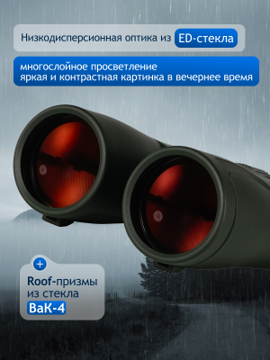 Lornetka Levenhuk New Karma PRO ED 10x50