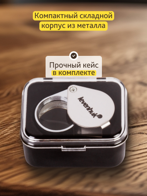 Lupa Levenhuk Zeno Gem ZM11