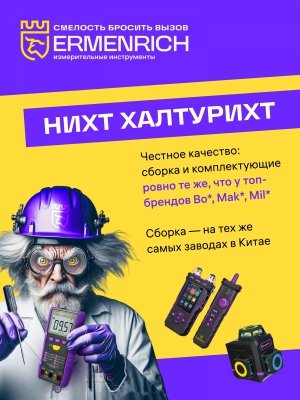 Taśma miernicza geodezyjna Ermenrich Reel SX50