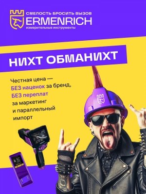 Tester przewodów sieciowych Ermenrich NetGeeks NP30