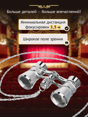 Lornetka teatralna Levenhuk Broadway 325B