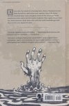 ALABASTER THE GOOD THE BAD AND THE BIRD HC [9781616557966]