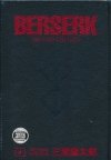 BERSERK DELUXE EDITION VOL 04 HC [9781506715216]