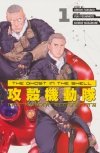 GHOST IN THE SHELL THE HUMAN ALGORITHM VOL 01 TP [9781646511778]
