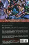 JUSTICE LEAGUE OF AMERICA VOL 01 WORLDS MOST DANGEROUS TP [9781401246891]