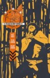 APACHE DELIVERY SERVICE TP [9781506728896] **promocja STOCK SALE**