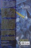 ODDLY PEDESTRIAN LIFE OF CHRISTOPHER CHAOS VOL 01 TP [9781506736723] **OFERTA SPECJALNA**