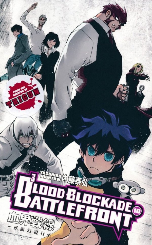 BLOOD BLOCKADE BATTLEFRONT VOL 10 TP [9781506707044]