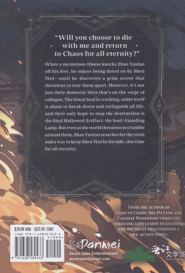 GUARDIAN ZHEN HUN NOVEL VOL 03 TP [9781638589433]