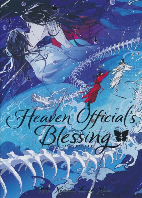 HEAVEN OFFICIALS BLESSING TIAN GUAN CI FU DELUXE HARDCOVER NOVEL VOL 04 HC [9798893731392]