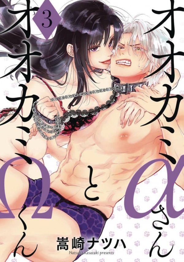 ALPHA WOLFGIRL X OMEGA WOLFBOY VOL 03 TP [9798893732726]