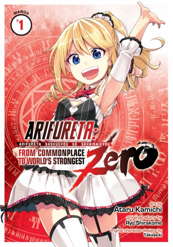 ARIFURETA FROM COMMONPLACE TO WORLDS STRONGEST ZERO VOL 01 TP [9781642756869]