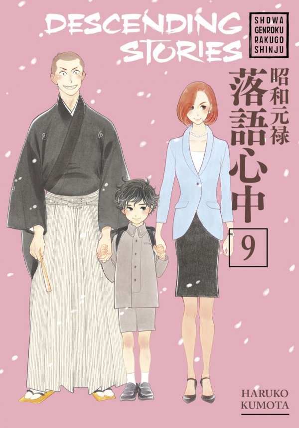 DESCENDING STORIES SHOWA GENROKU RAKUGO SHINJU VOL 09 TP [9781632366610]