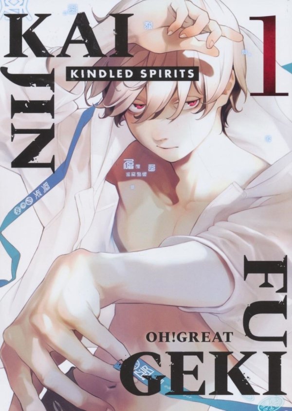 KAIJIN FUGEKI KINDLED SPIRITS VOL 01 TP [9781647295042]