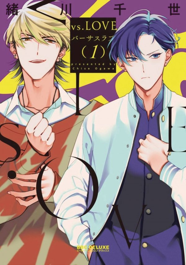 VS LOVE VOL 01 TP [9798893732795]