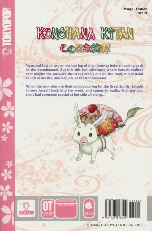 KONOHANA KITAN VOL 14 TP [9781427878090]