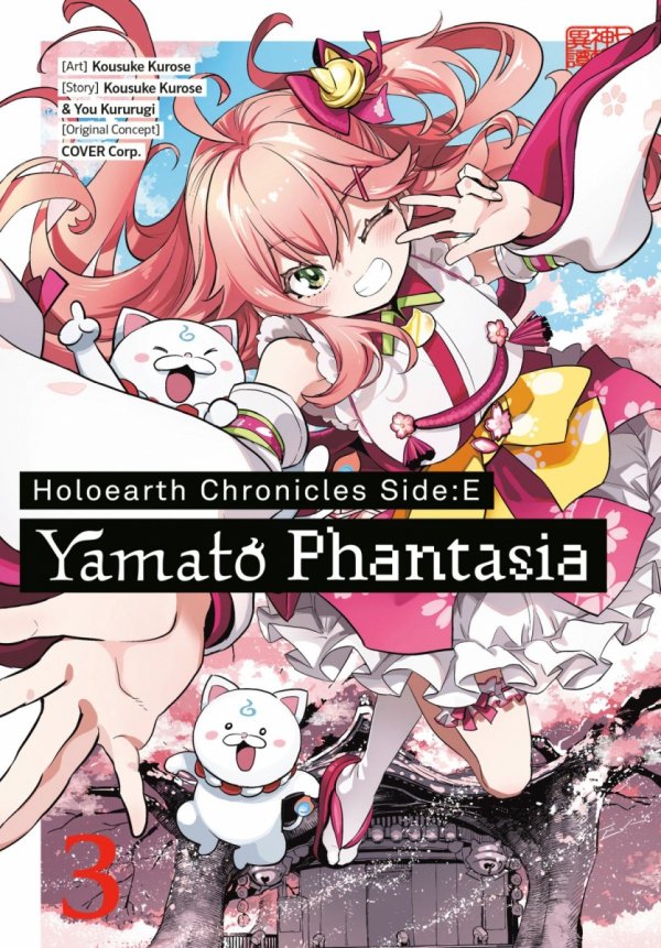 HOLOEARTH CHRONICLES SIDE E YAMATO PHANTASIA VOL 03 TP [9781646094882]