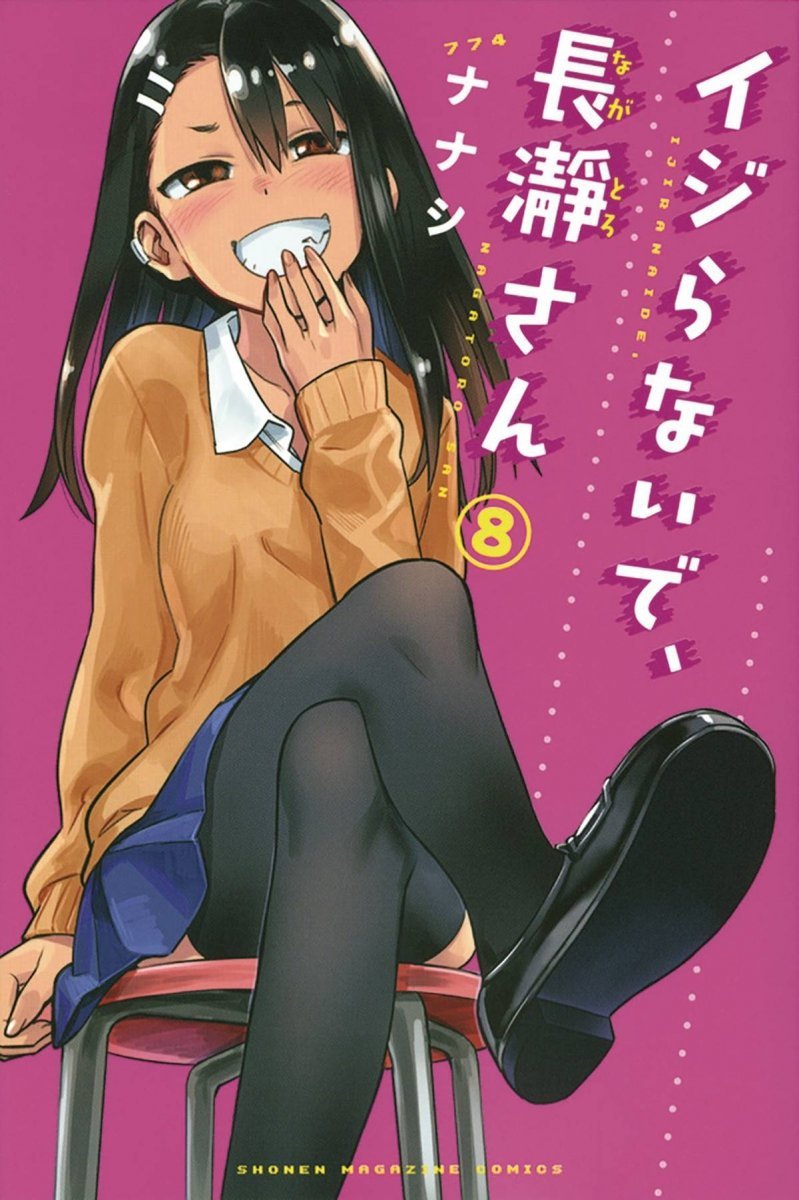 DONT TOY WITH ME MISS NAGATORO VOL 08 SC [9781647290504]