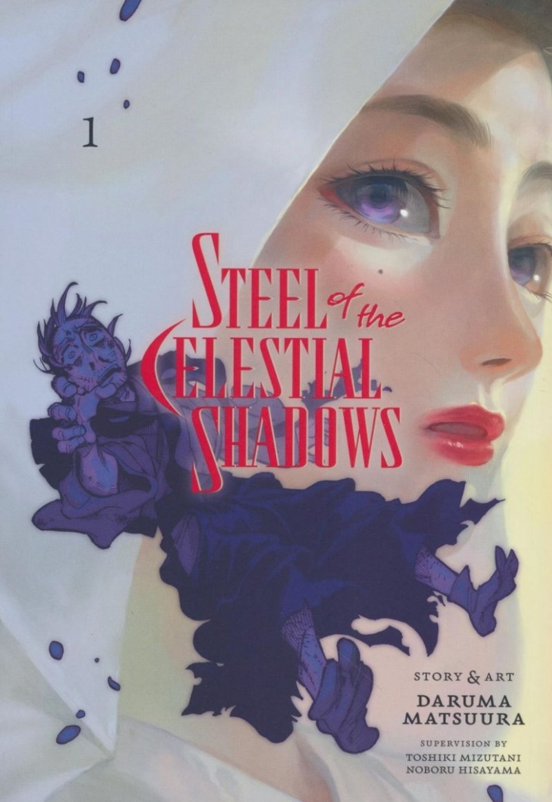 STEEL OF THE CELESTIAL SHADOWS GN VOL 01 [9781974742745]