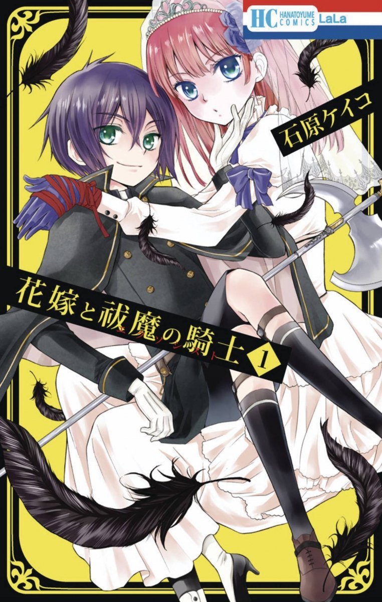 BRIDE AND EXORCIST KNIGHT VOL 01 SC [9781626927643]