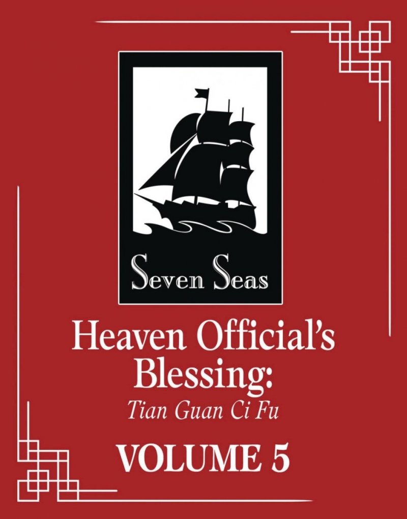 HEAVEN OFFICIALS BLESSING TIAN GUAN CI FU NOVEL VOL 05 SC [9781638585503]
