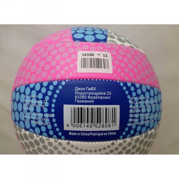 Piłka do Siatkówki John Sports 5 Ø 22 cm (12 Sztuk)
