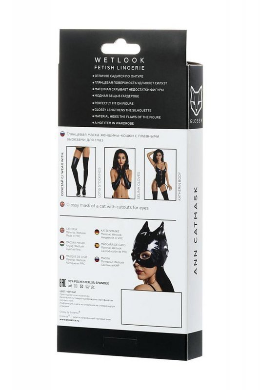 Glossy Glossy,Wetlook Cat Mask ANN - black OneSize