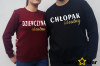 Bluzy dla par Chłopak idealny Dziewczyna idealna